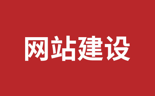 滨州市网站建设,滨州市外贸网站制作,滨州市外贸网站建设,滨州市网络公司,深圳网站建设设计怎么才能吸引客户？