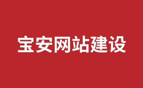 滨州市网站建设,滨州市外贸网站制作,滨州市外贸网站建设,滨州市网络公司,观澜网站开发哪个公司好