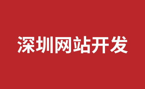 滨州市网站建设,滨州市外贸网站制作,滨州市外贸网站建设,滨州市网络公司,松岗网站制作哪家好